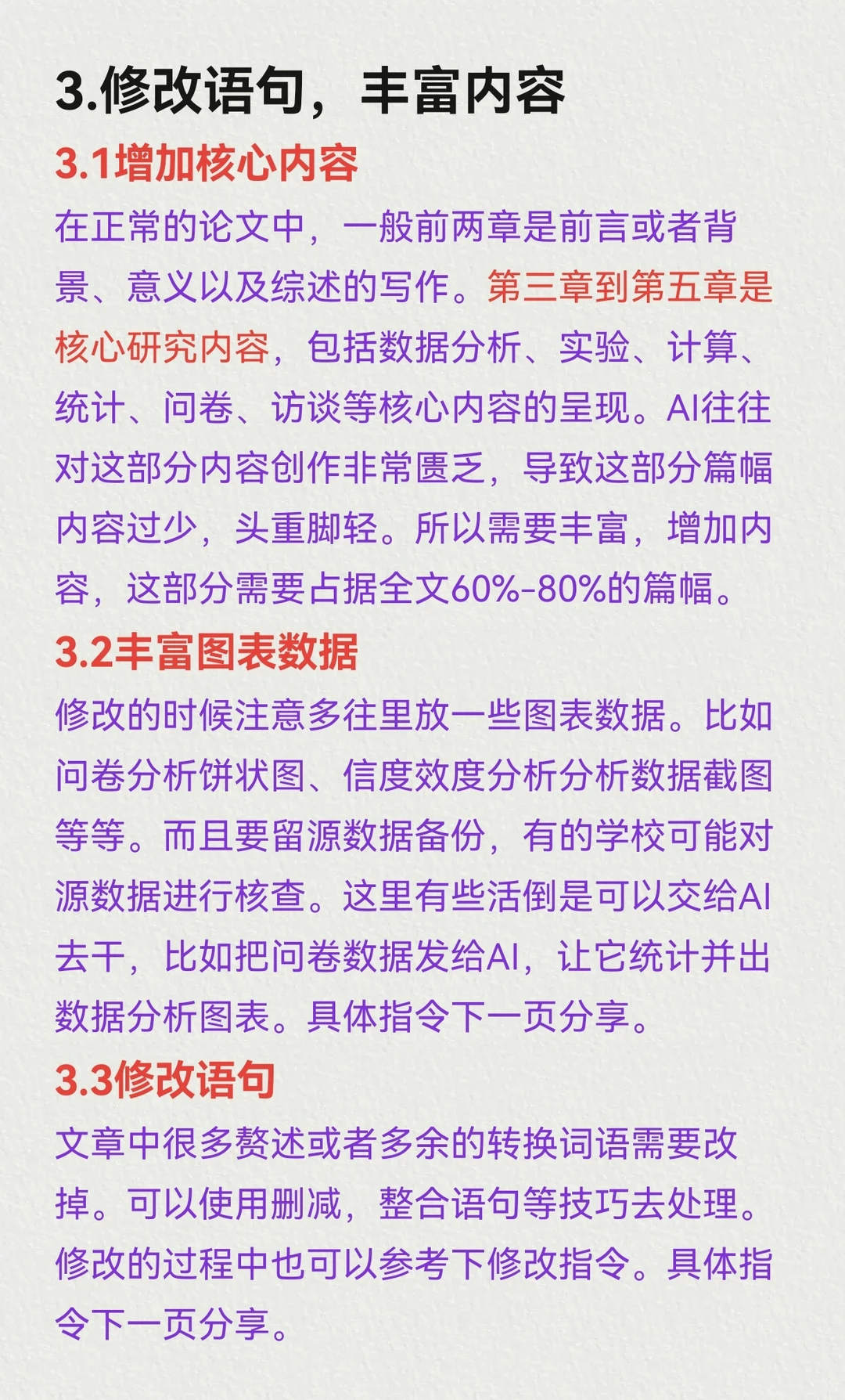 这论文是不是人工，真的一眼就能看出来