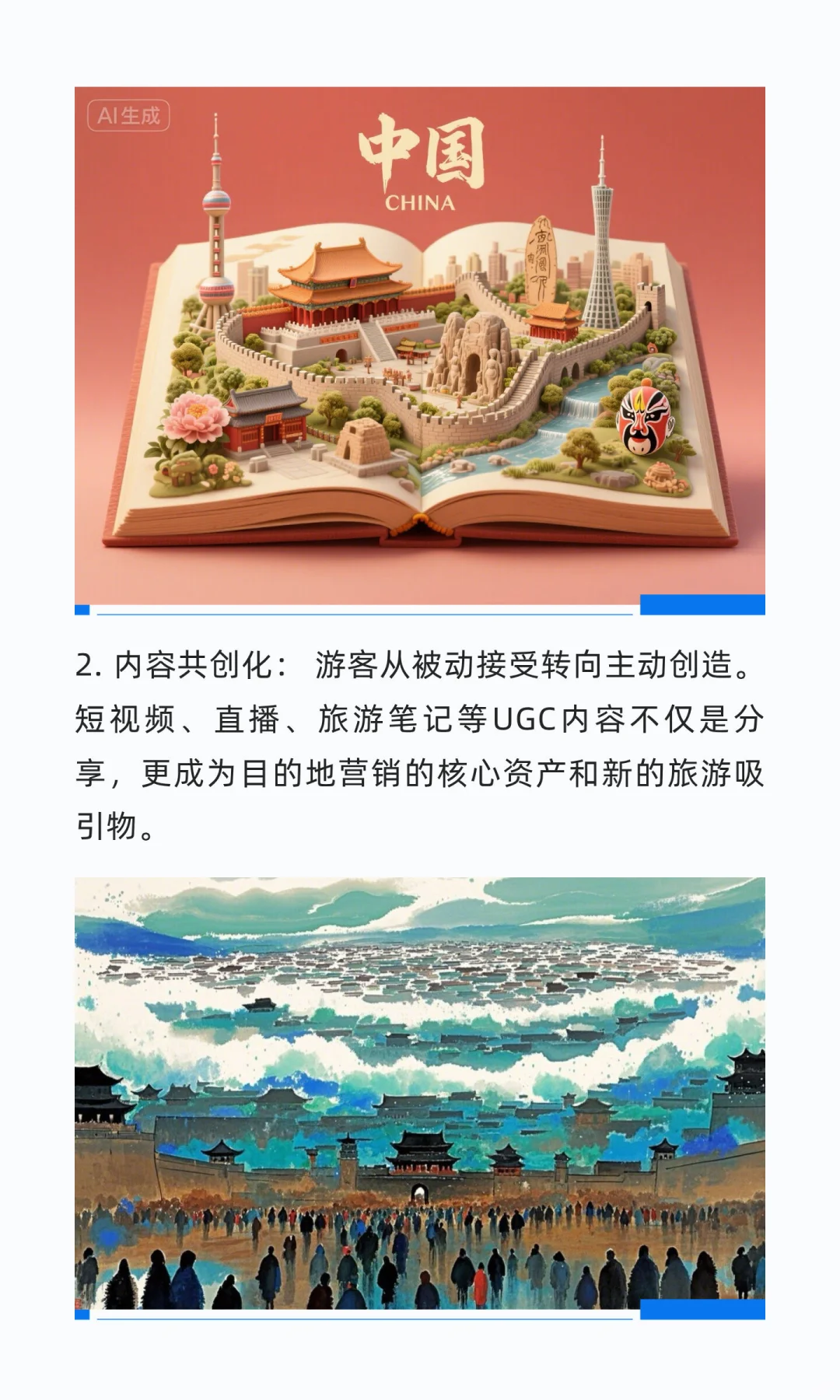 文旅3.0：体验经济深化，十大趋势重塑产业