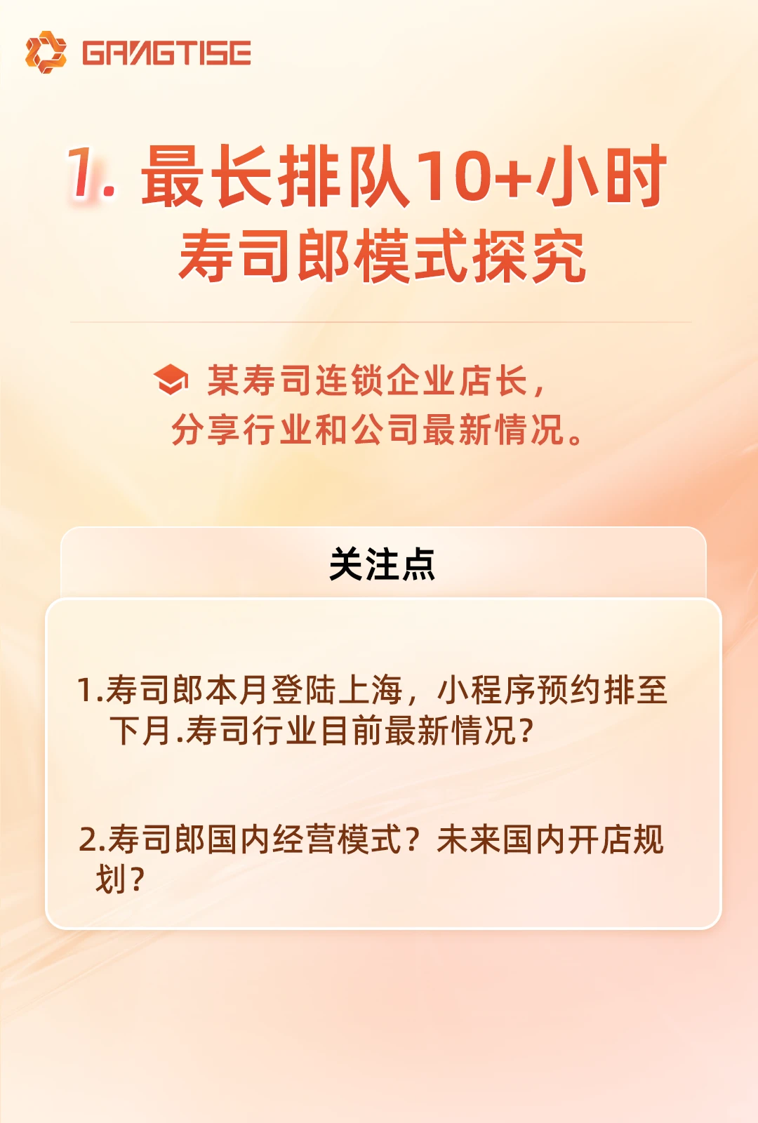 专家会议预告 12月18日