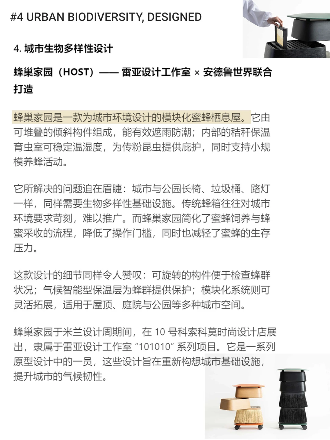 包容性感官设计：触感、色彩与材质即交互界面