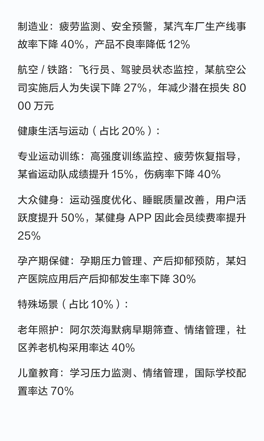 压力可测量：心率变异性（HRV）分析如何将