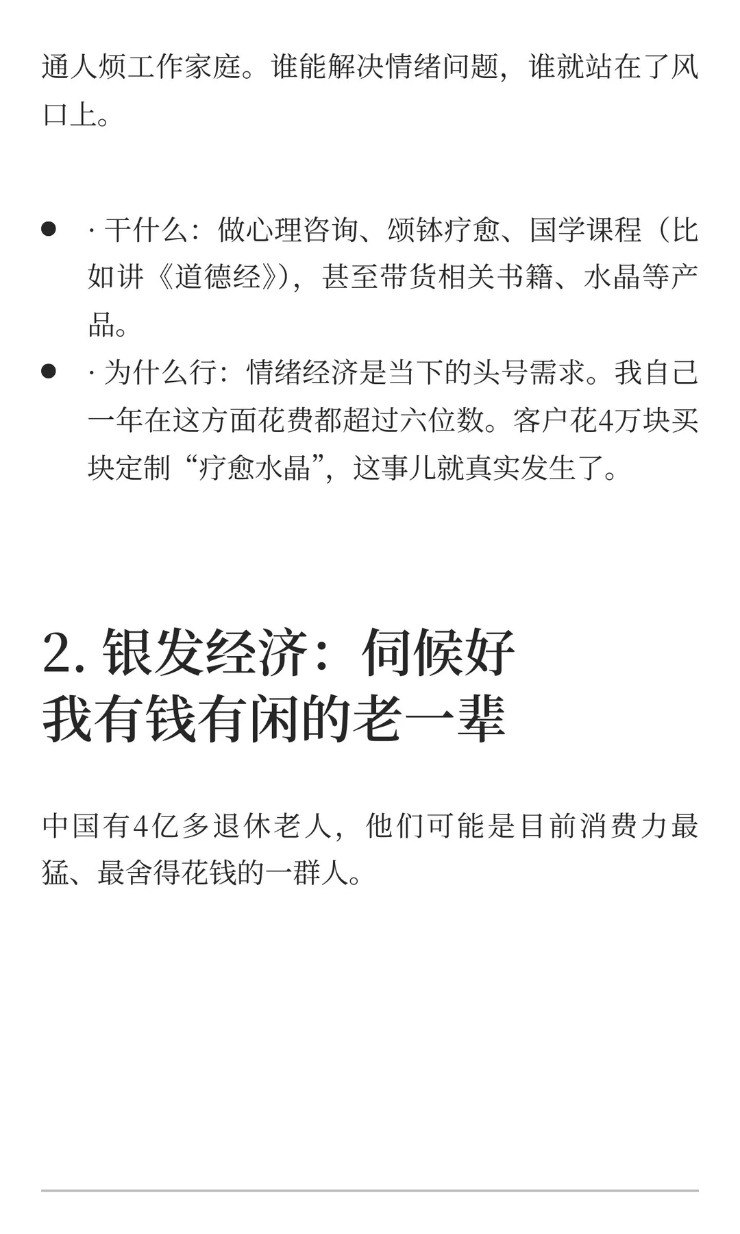 2026年这8个一定要做能赚钱的生意