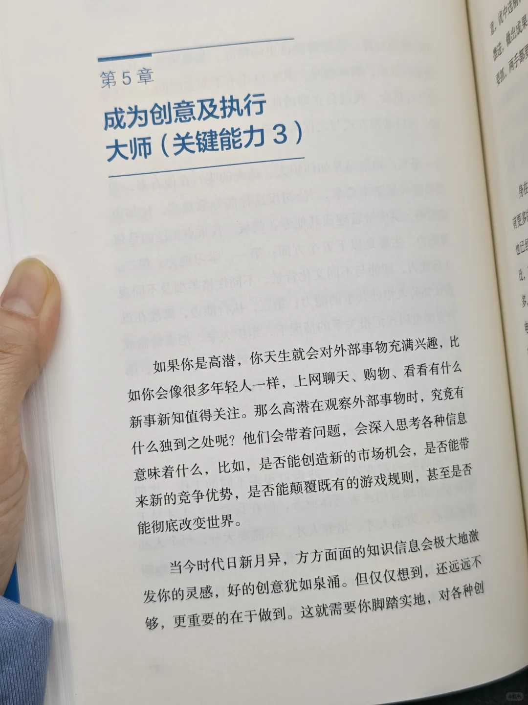 数字时代高潜密码? 3步打造核心竞争力