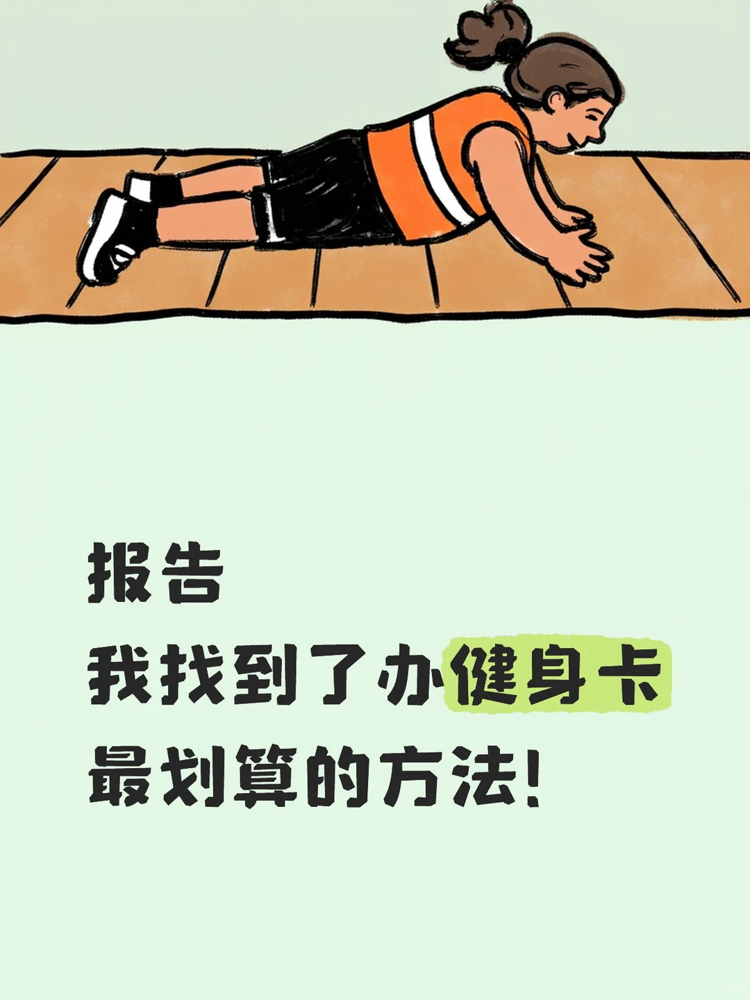 快来薅宜昌乐刻健身的羊毛?