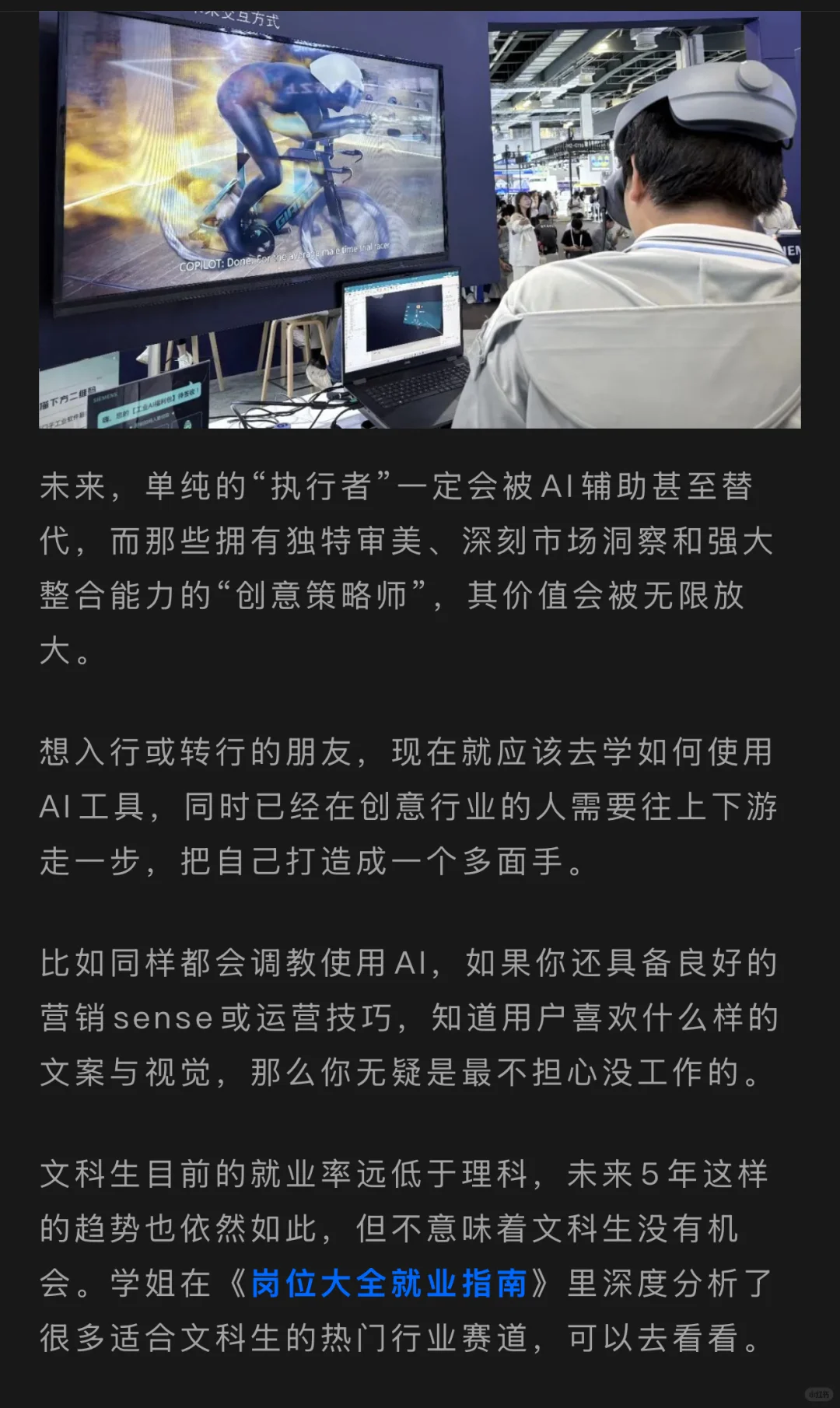 说说未来五年就业前景好的行业赛道（Ai篇）