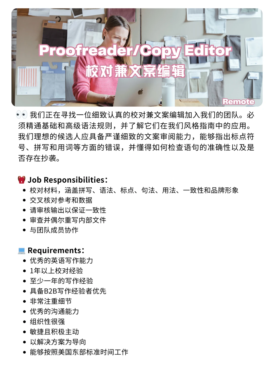 做B2B增长的全球远程友好公司?正在捞人