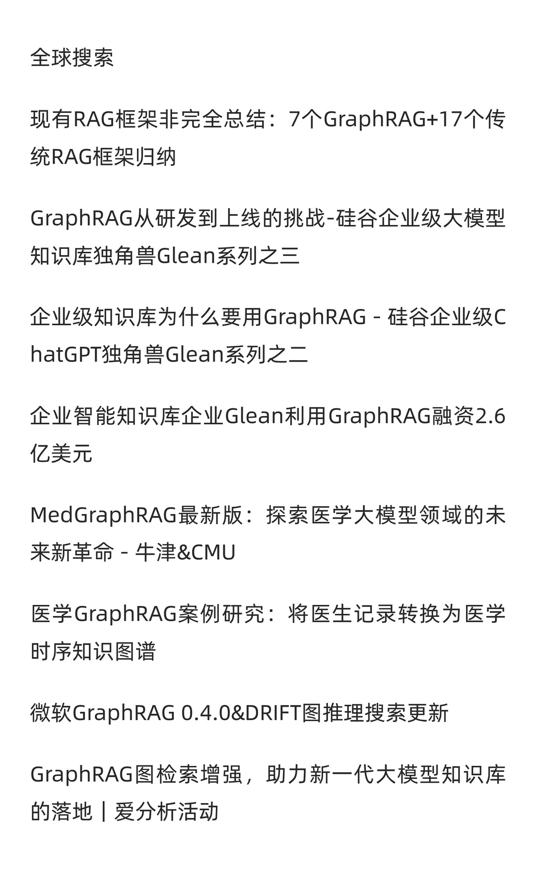 知识图谱+大模型：默克、拜耳等创新实践