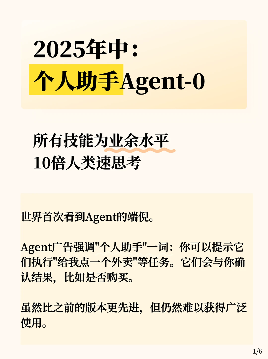 有点悲观?前OpenAI研究员对2年后的预测