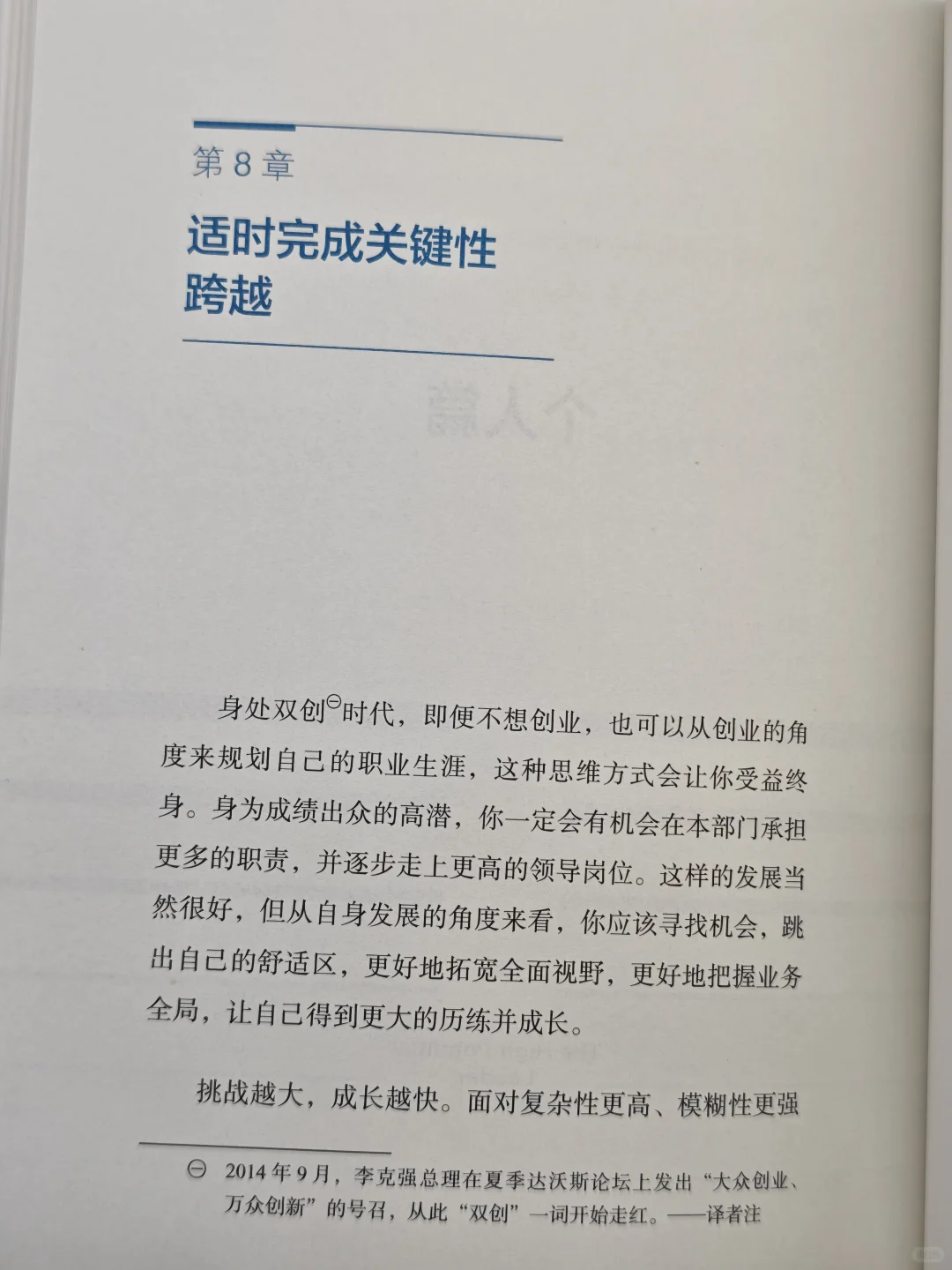 数字时代高潜密码? 3步打造核心竞争力