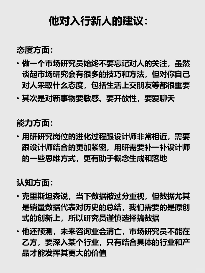研究工作者的故事分享No.27