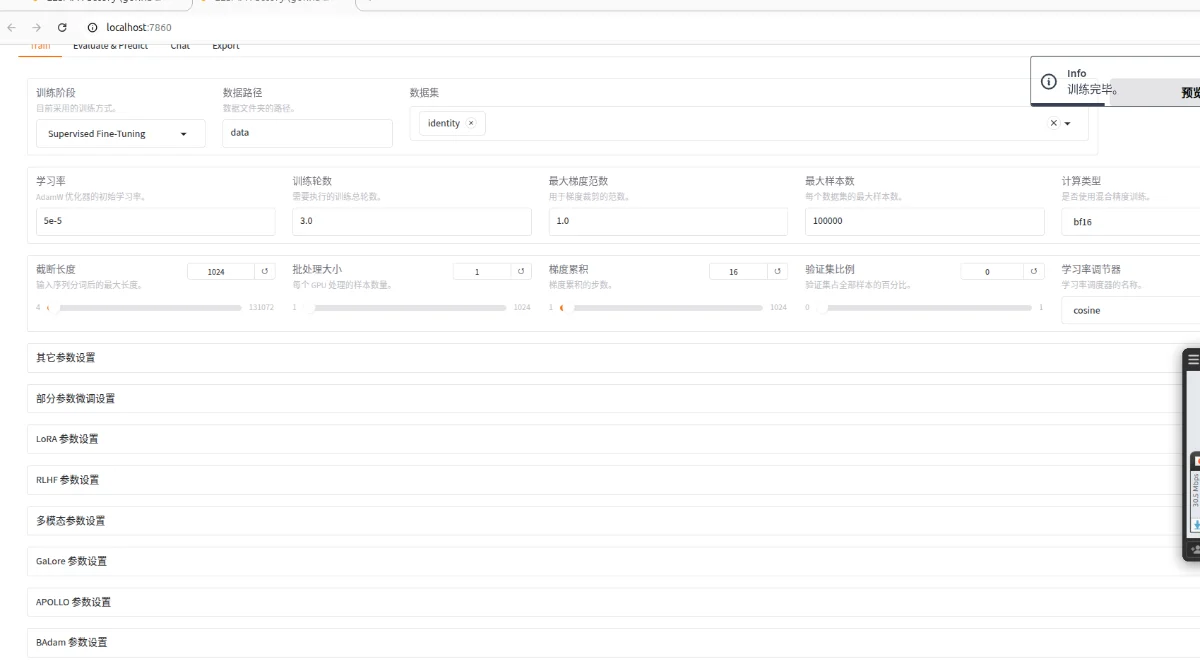 10分钟搞定特定领域大模型微调