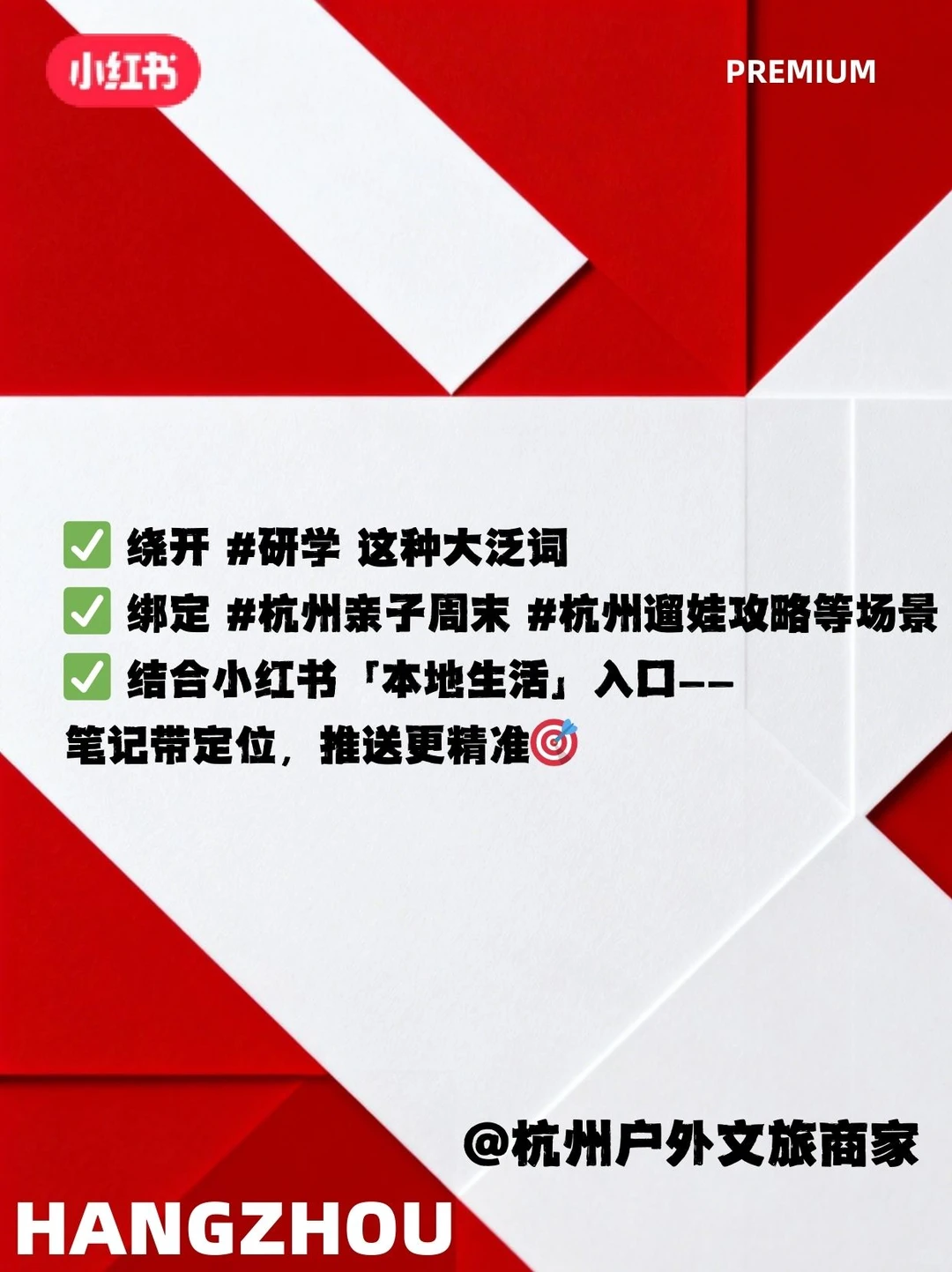 杭州户外文旅看这儿！这些知识点必须知道！