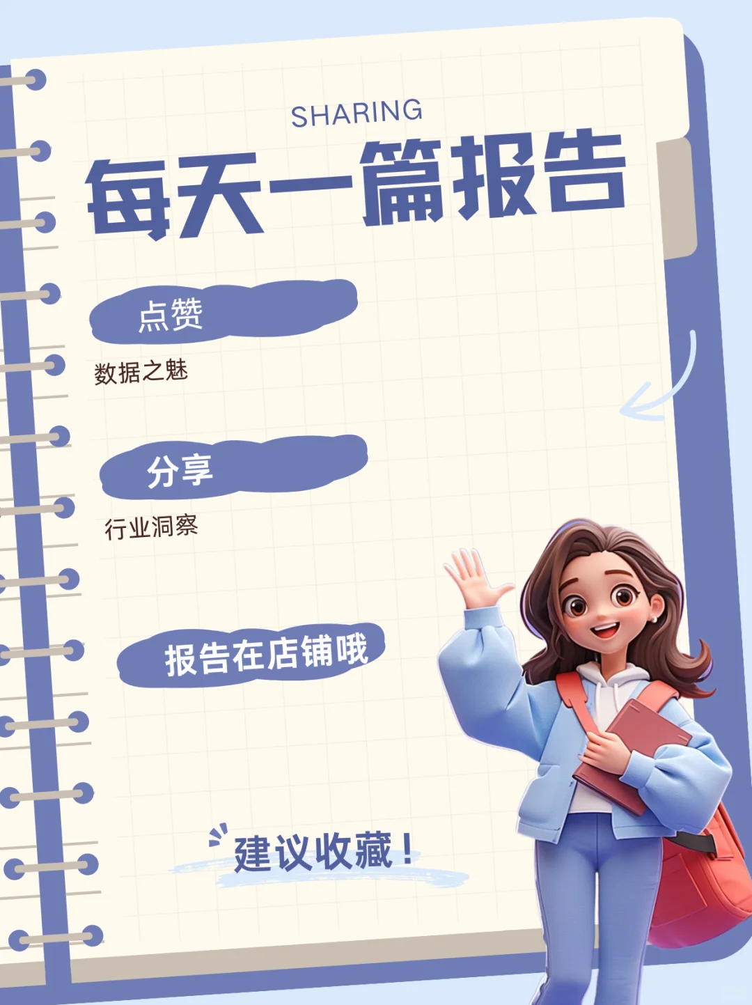 2025年健康消费市场新趋势报告