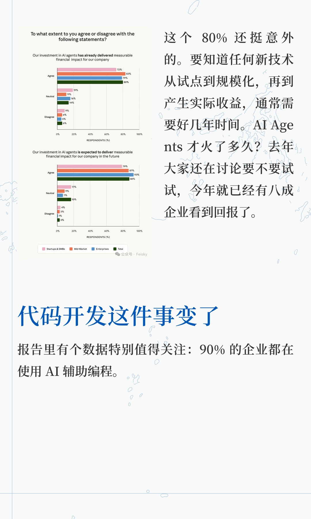 Anthropic万字报告揭秘 AIAgents 落地真