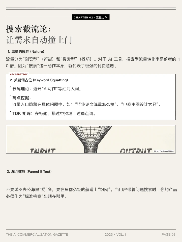AI创业总踩坑？这份公报说透伪需求痛点