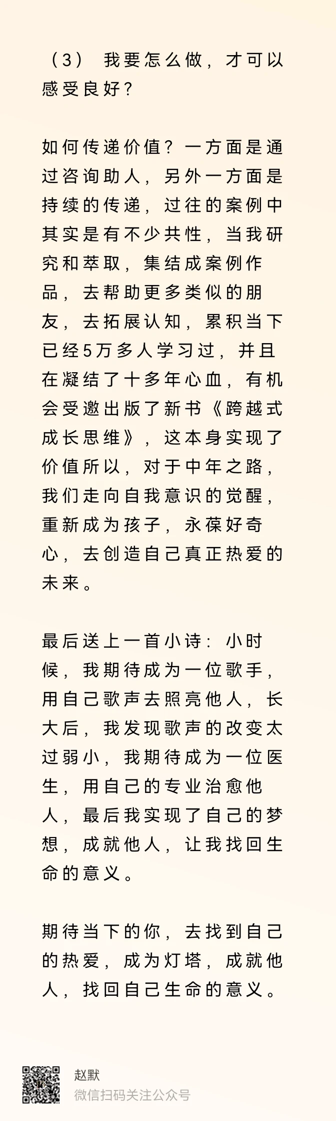 人生下半场，如何平稳度过