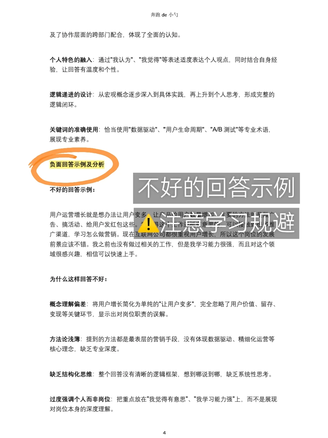 字节面试题，给你一个新功能应该怎么拉新？