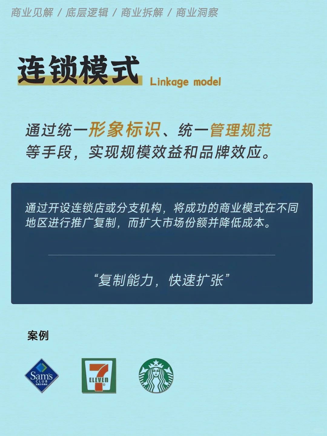 被资本验证：这6大商业模式，永恒不变