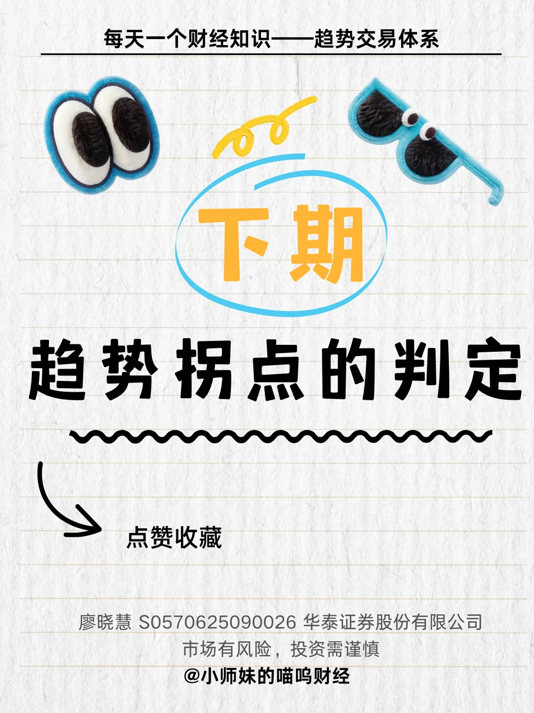 一文带你看懂：什么是趋势交易