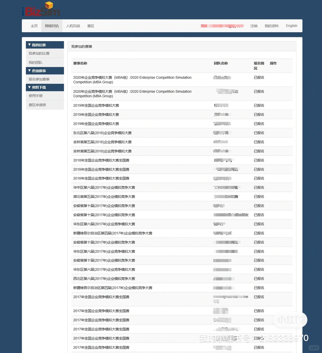 企业竞争模拟大赛bizsim模板