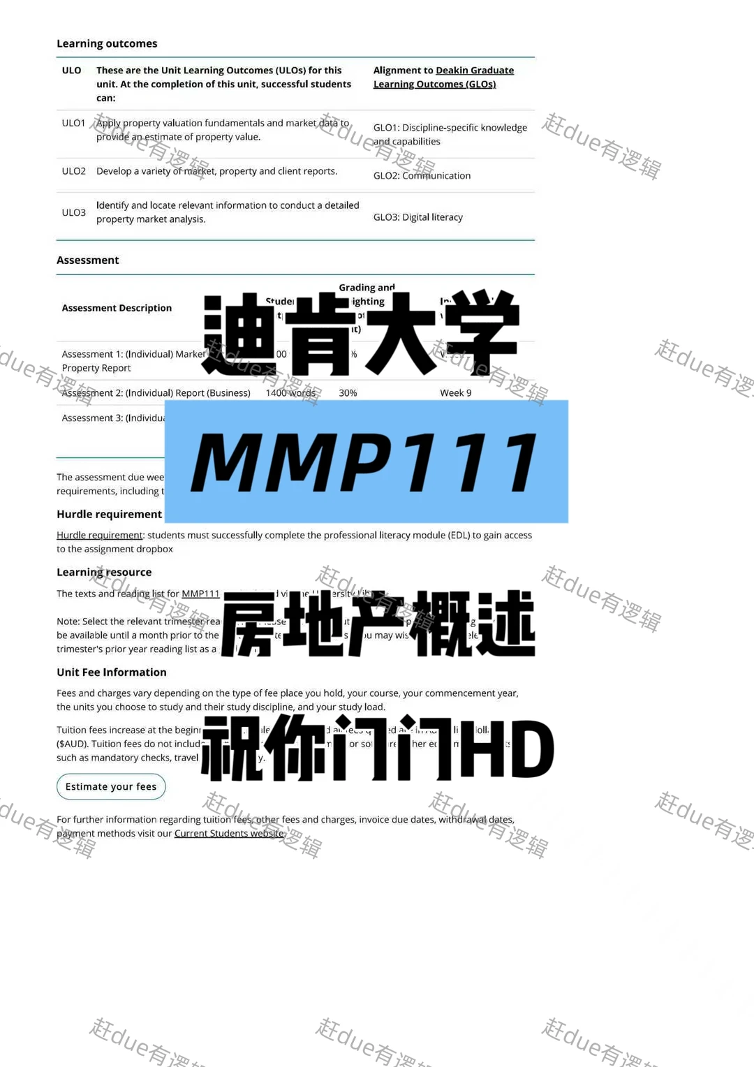 迪肯大学MMP111~学起来轻松吗？