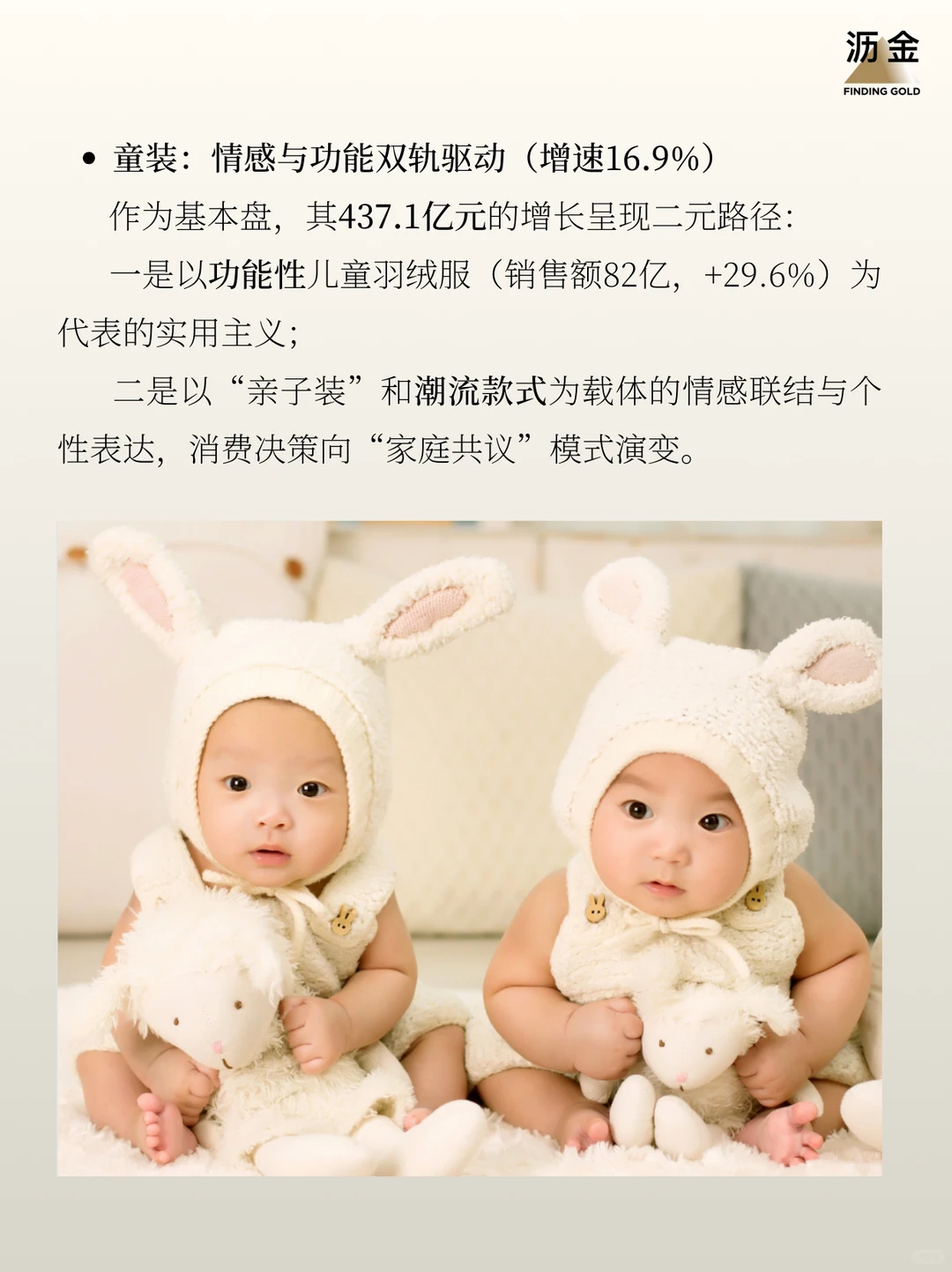 母婴消费增长，靠妈妈多花钱？