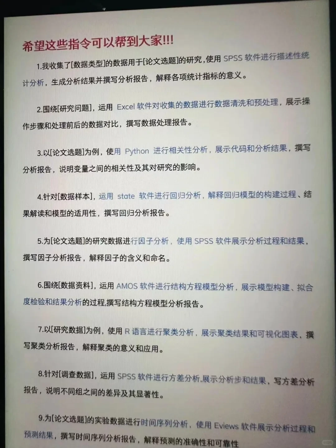 我用豆包做的SPSS数据分析一次就过了啊啊啊