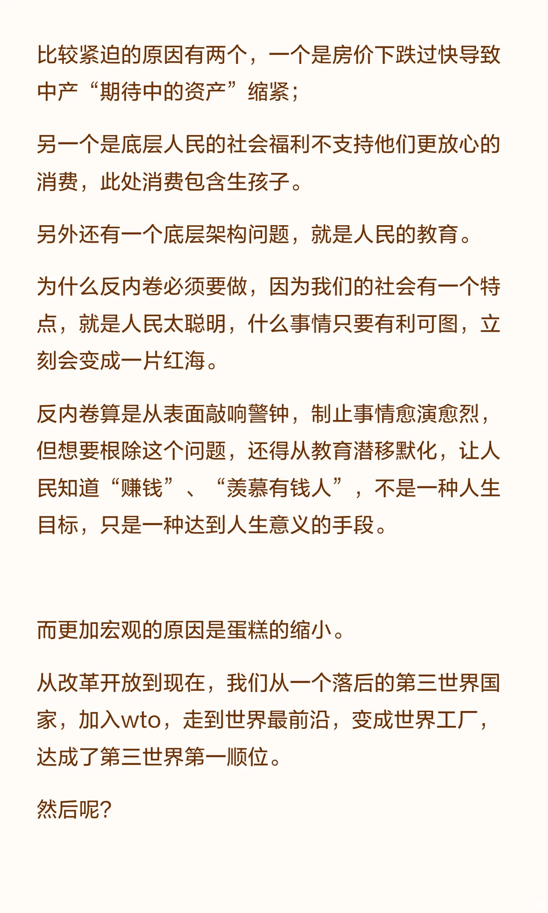 看大摩对会议分析新理解