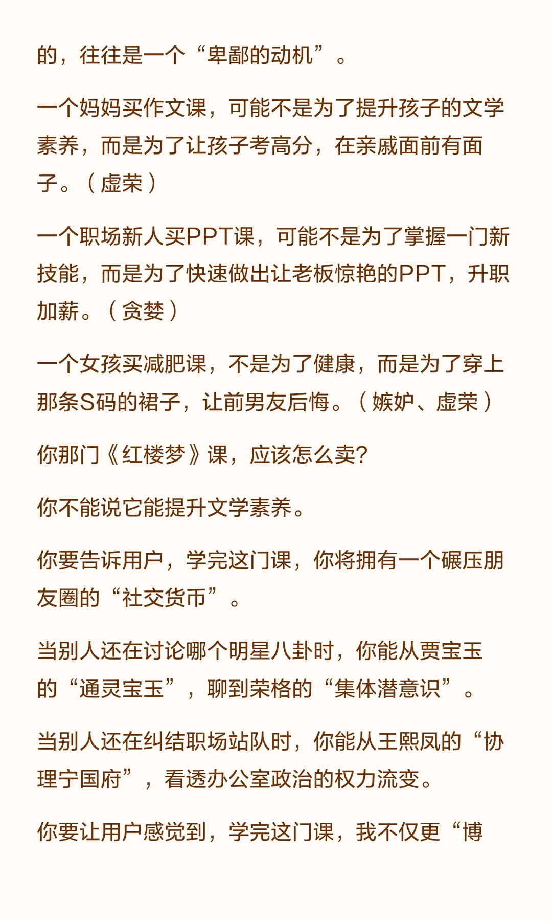 怎么培养一个人看到事物的本质和洞察力