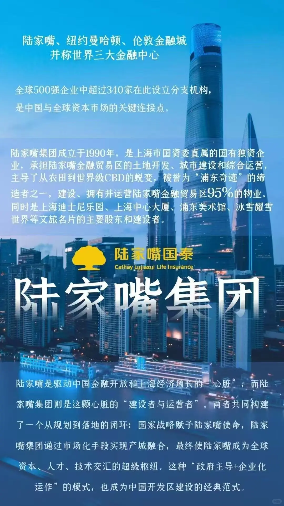 陆家嘴国泰测金满意足6号