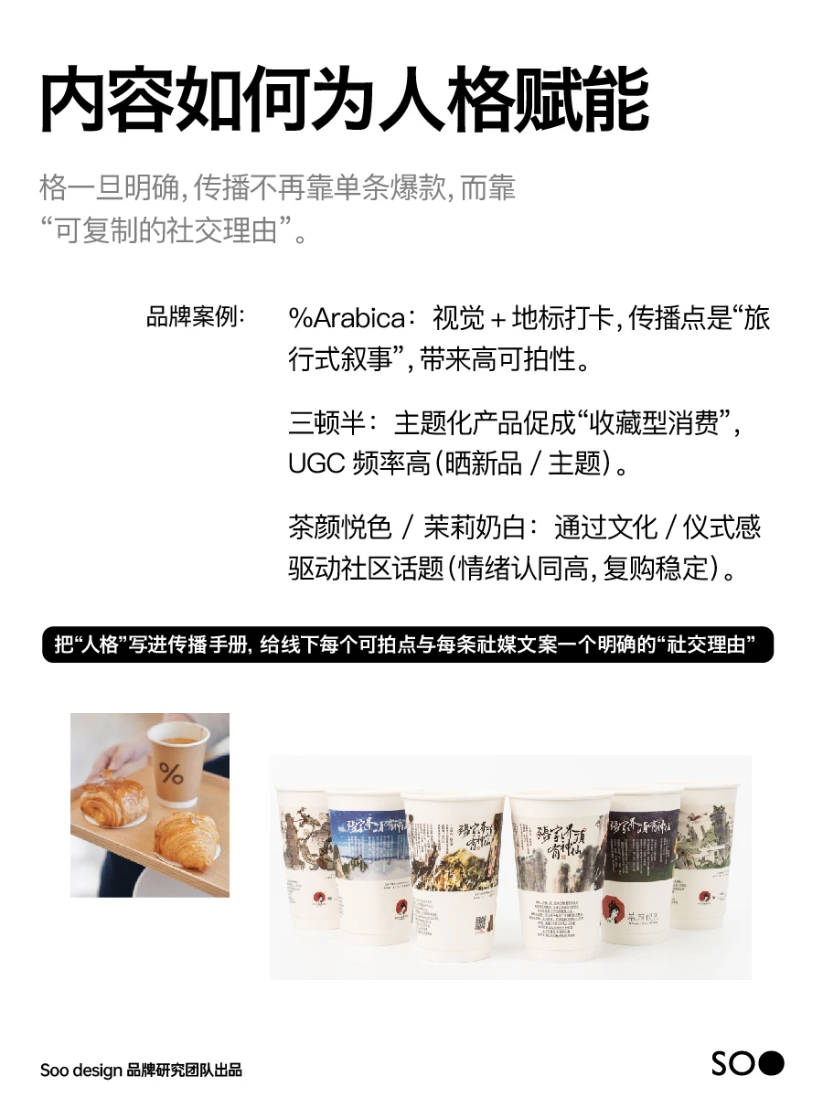 2026咖啡茶饮行业趋势