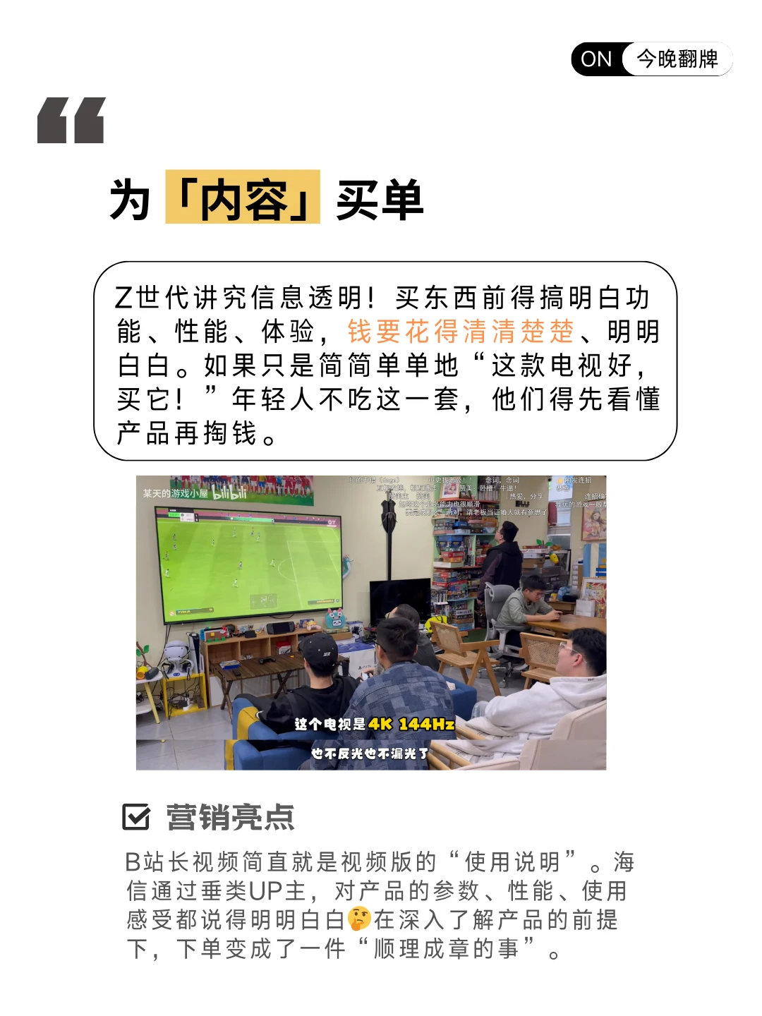 人群洞察丨谁说Z世代穷啊？Z世代可太棒了❗