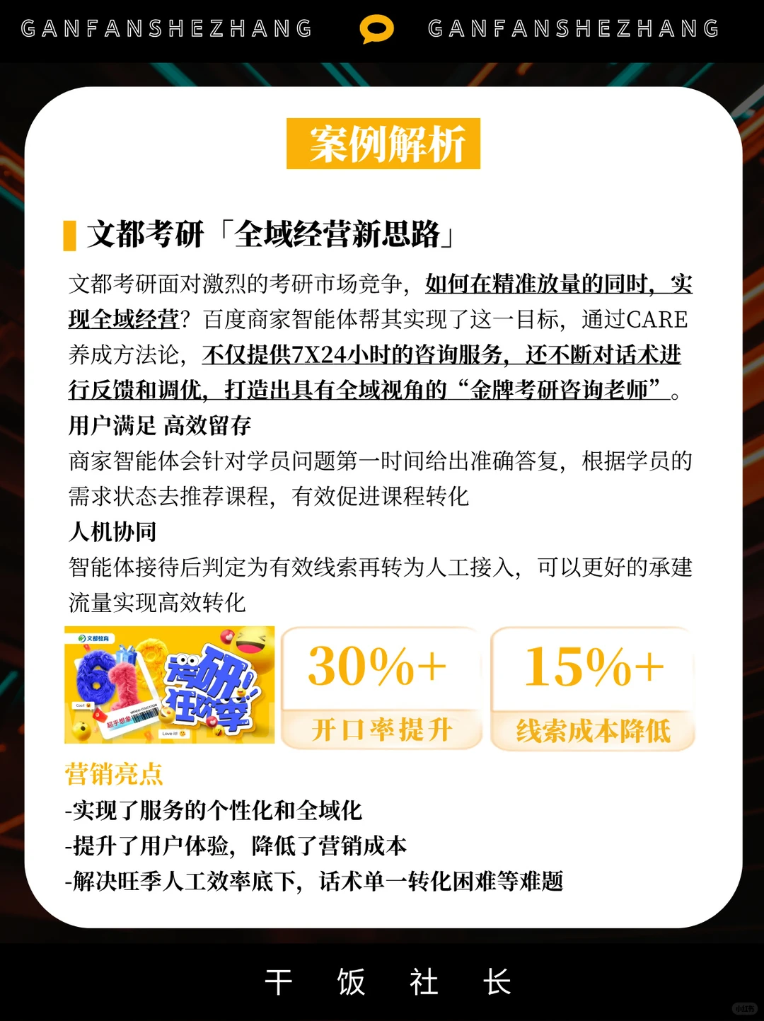 商家智能体高分案例，掌握2025商业经营密码