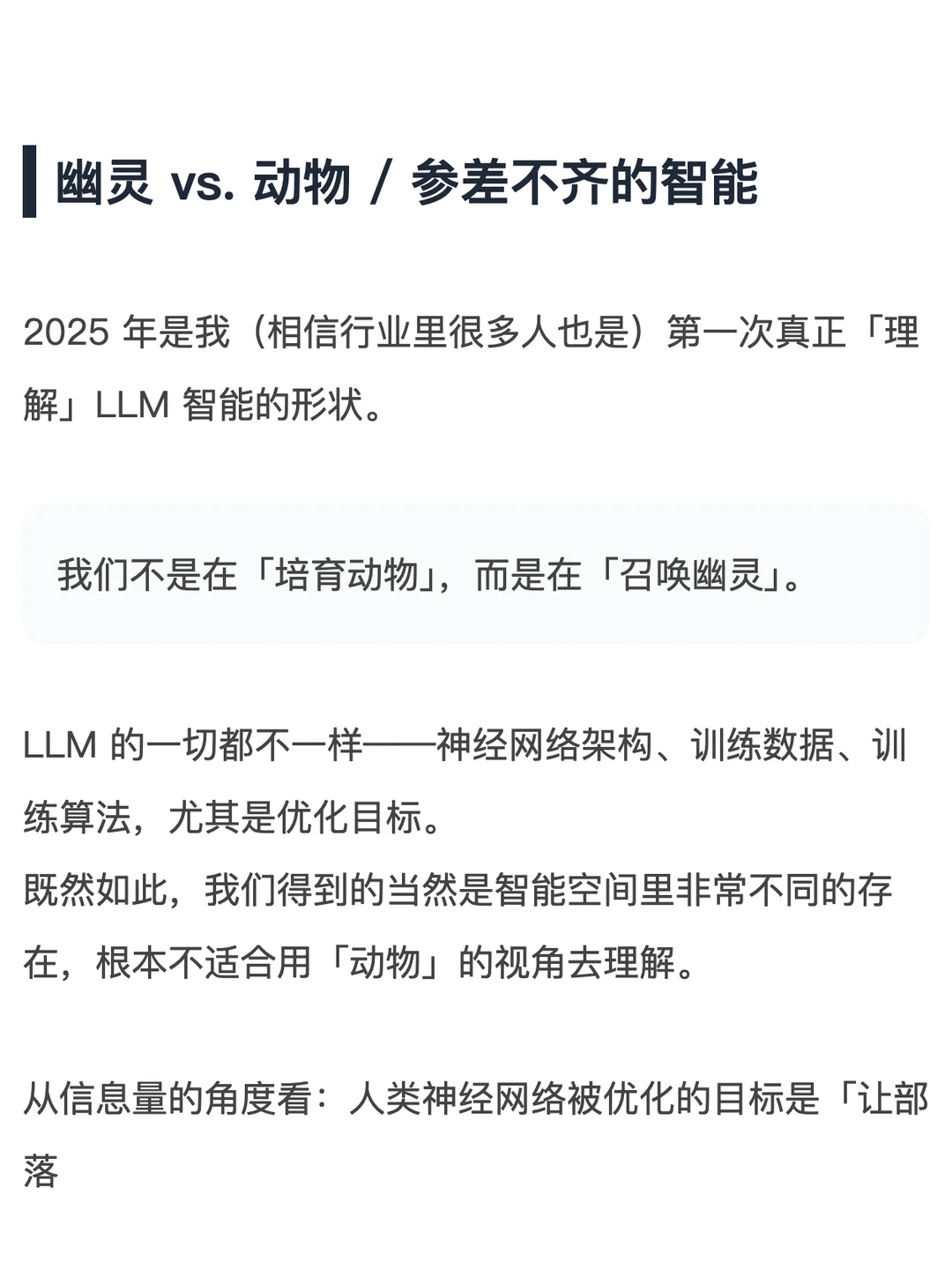 25年AI的6个范式转变，对普通人有什么影响