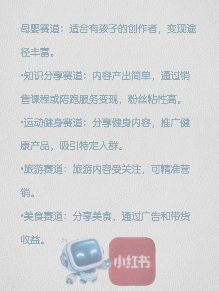 ?女神必看！小红书女性赛道领域分析?