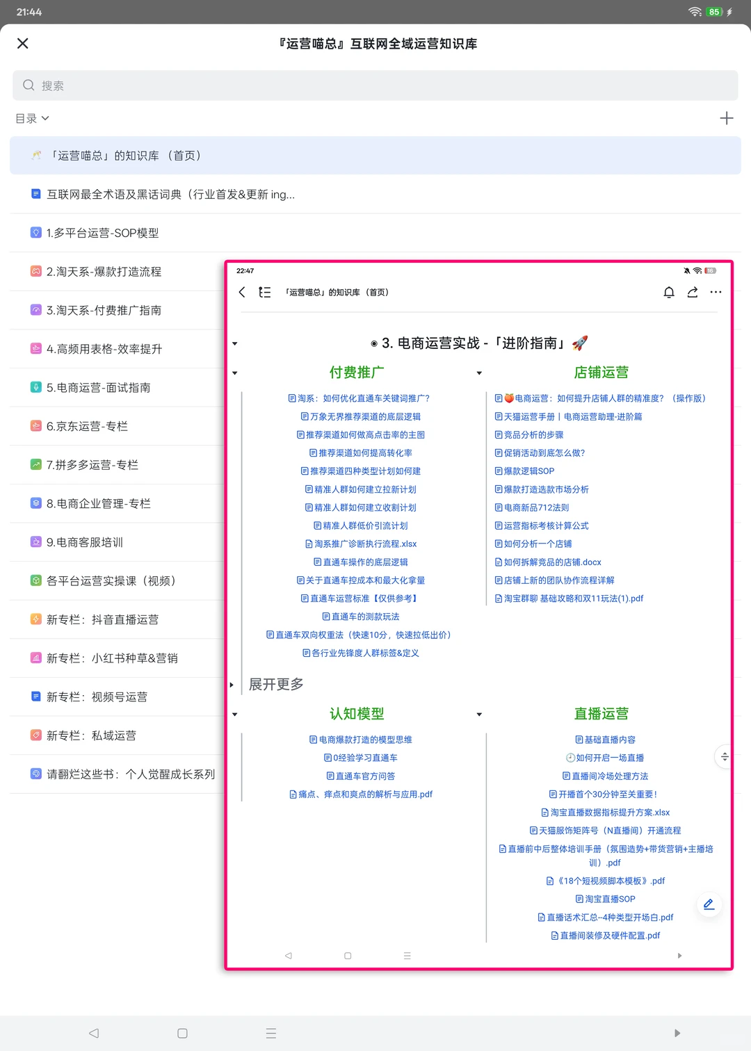 10大经典商业模式，电商运营必看！