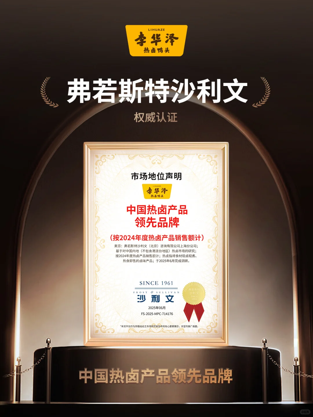 李华泽热卤鸭头，热卤鸭头全国销量领先