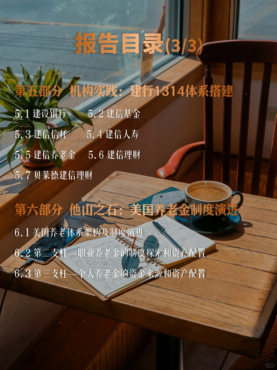 ?专业又轻松,一招搞定养老险