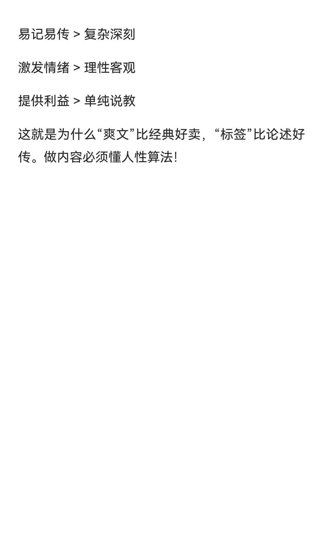 社会5大暗码看透历史与流量的底层逻辑