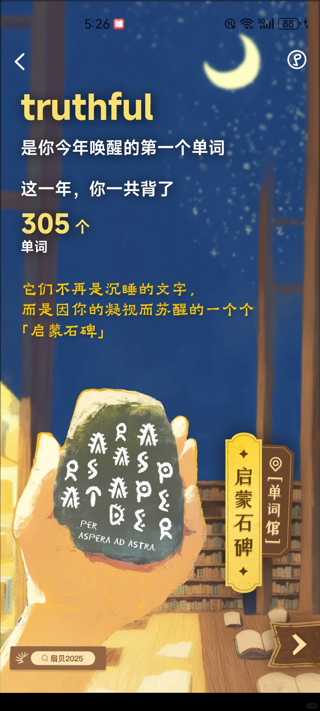 扇贝2025年年度报告