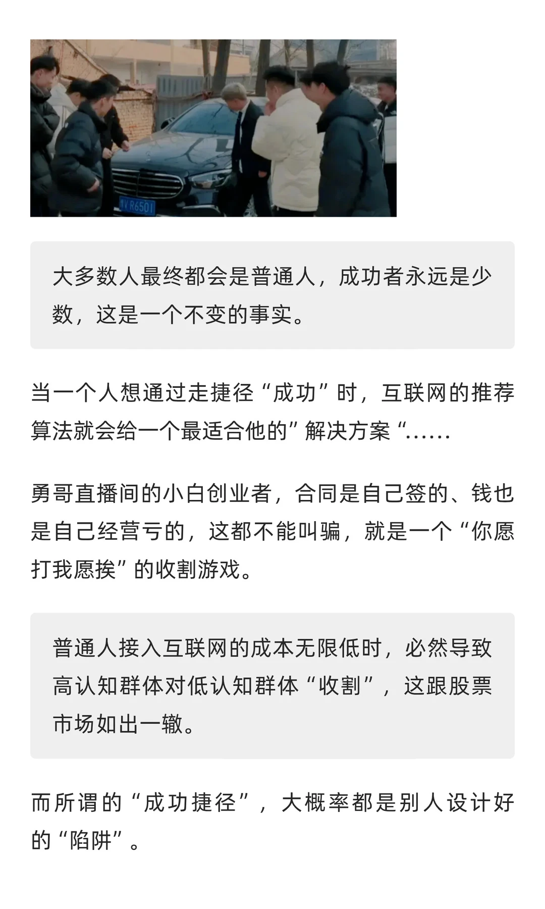 勇哥说餐饮：普通人难以翻身的5个真相