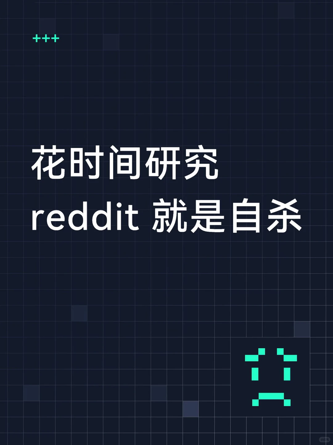 精力应该放在有价值的事情上