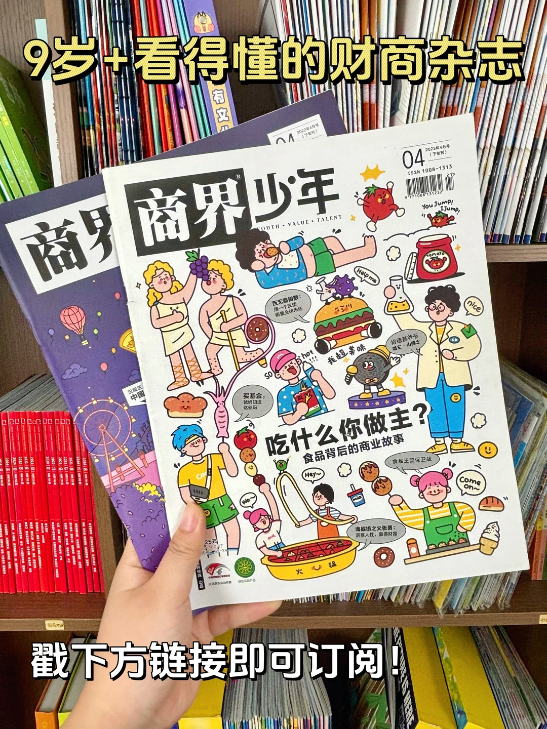 这才是孩子需要的一本书?