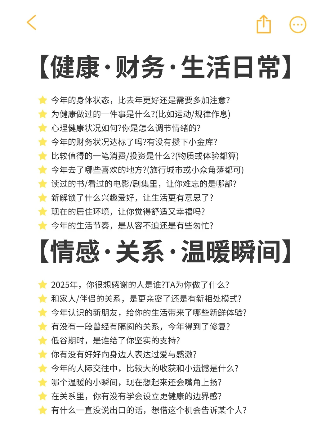 50个问题，回顾你的2025