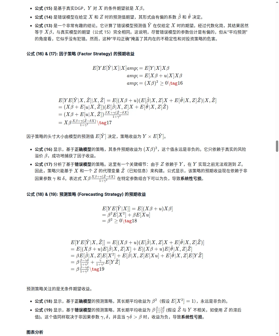 JoPM|阿布扎比投资局 因子投资的因果框架