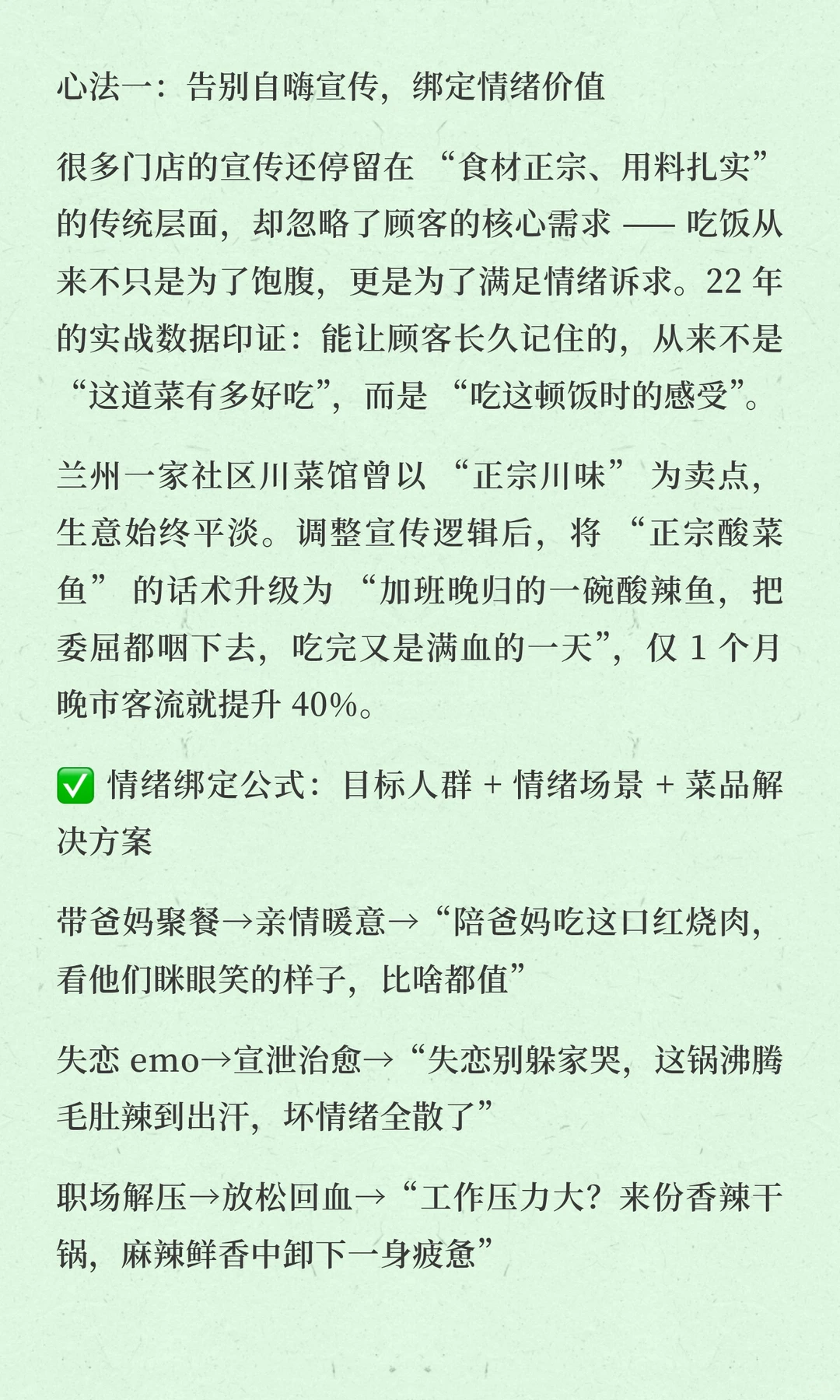 情绪化餐饮：下一个餐饮风口