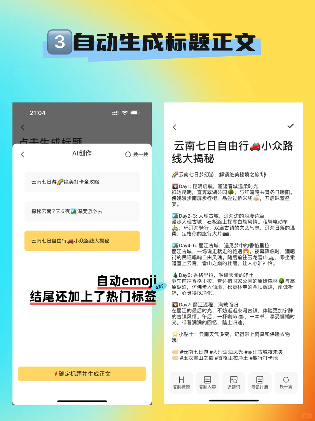 适合普通人❗️新的一年劝你好好做自媒体吧！