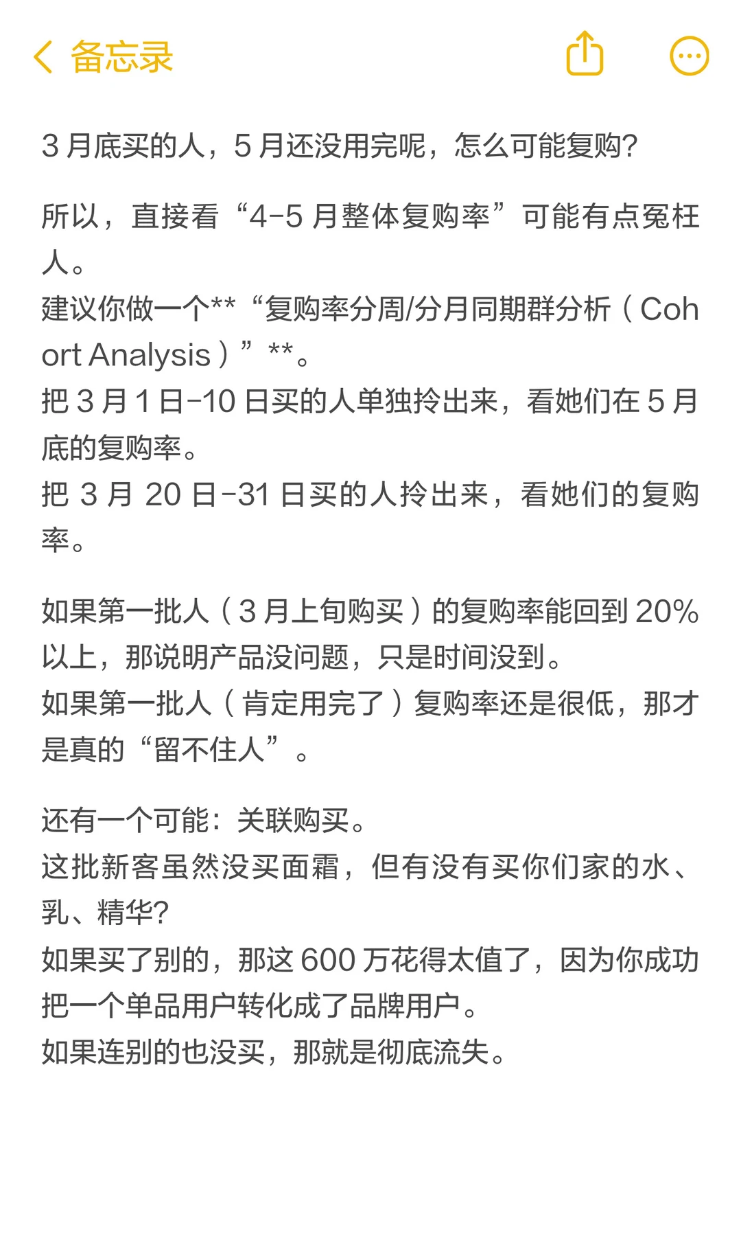 销量暴涨后暴跌？怎么计算透支还是真增长