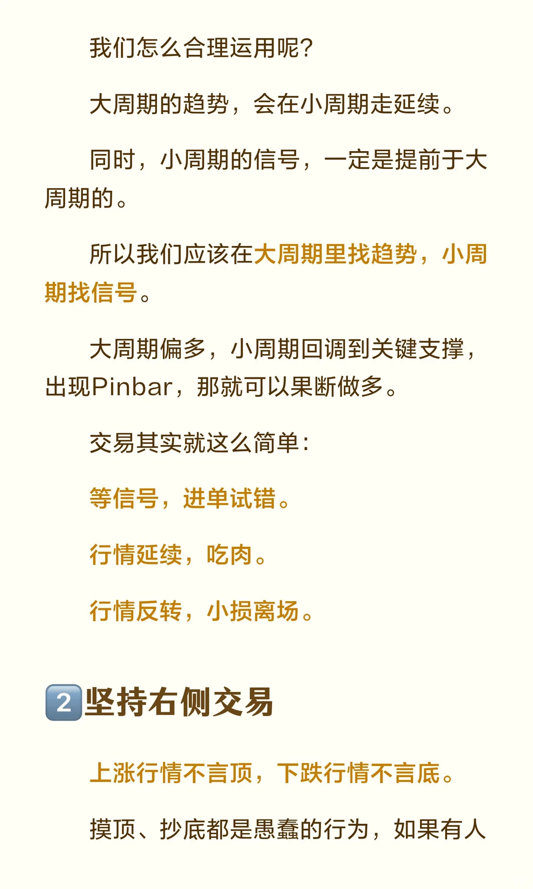 判断市场趋势，和谈恋爱没什么区别