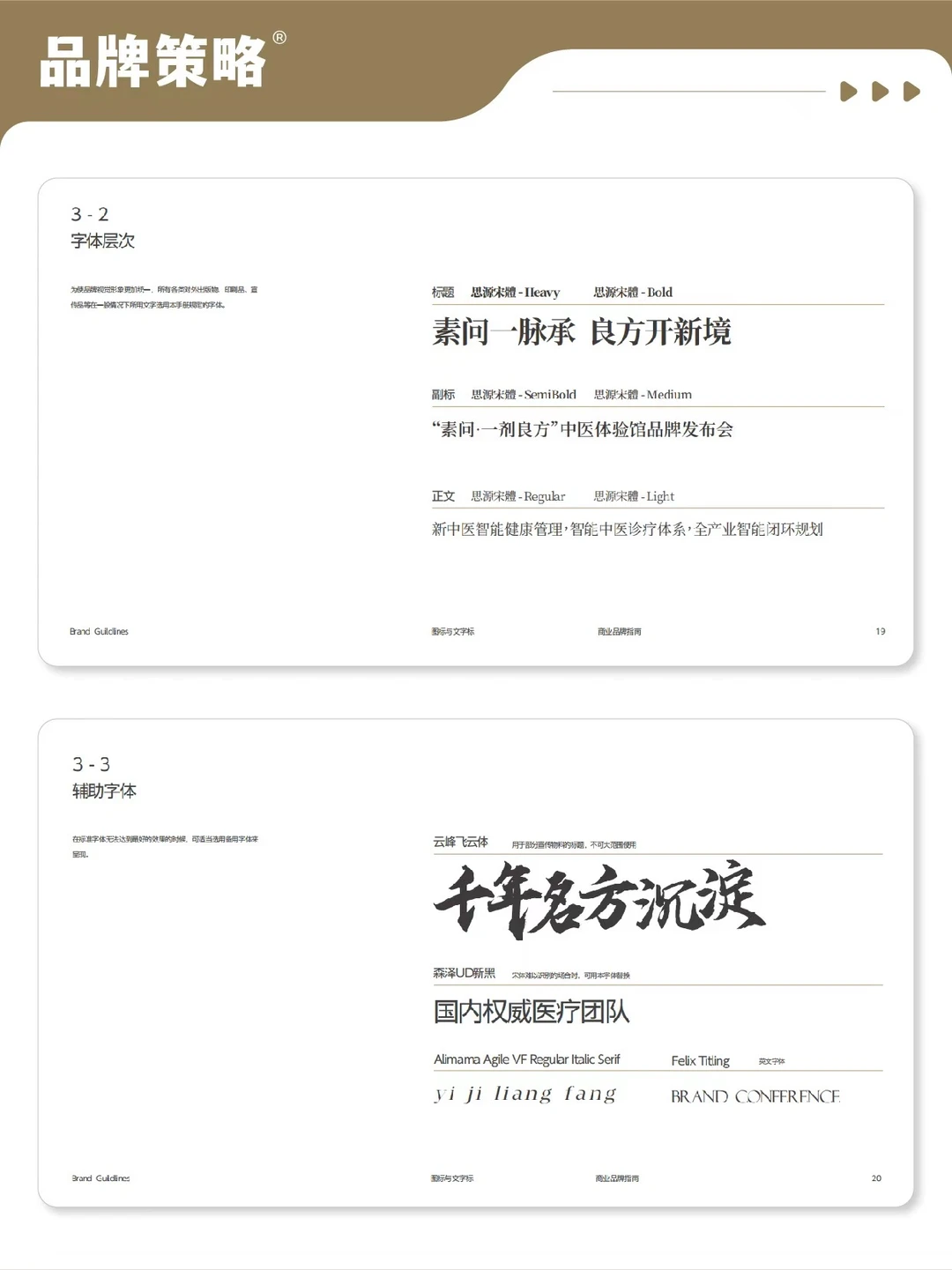 ?在武汉！专注全国大健康领域的品牌战略